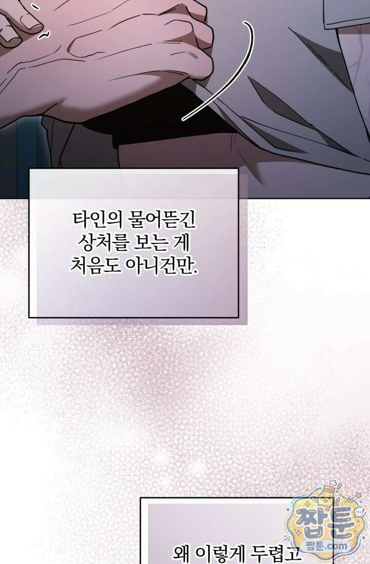 세상에 나쁜 군견은 없다 27화 12