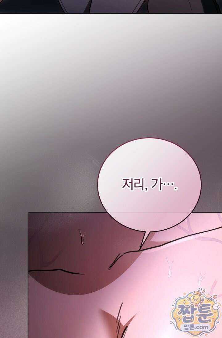 세상에 나쁜 군견은 없다 27화 16