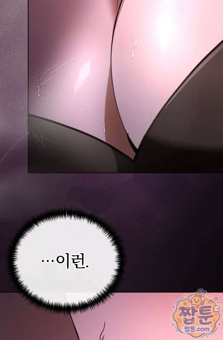 세상에 나쁜 군견은 없다 27화 17