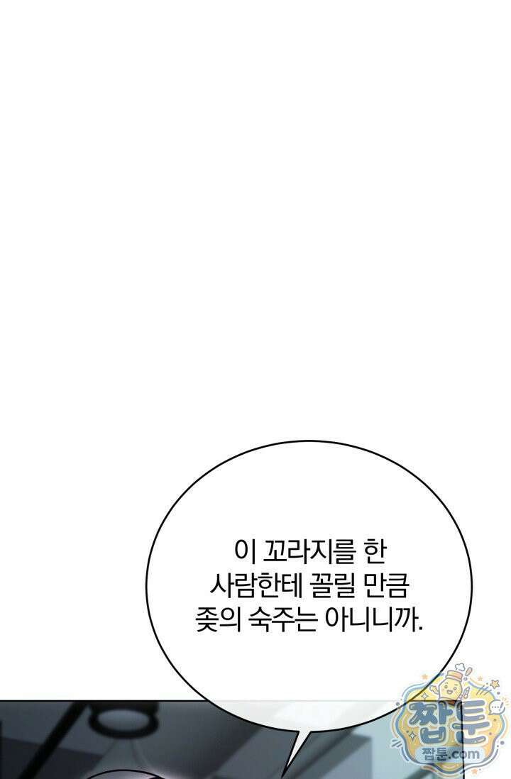 세상에 나쁜 군견은 없다 27화 20