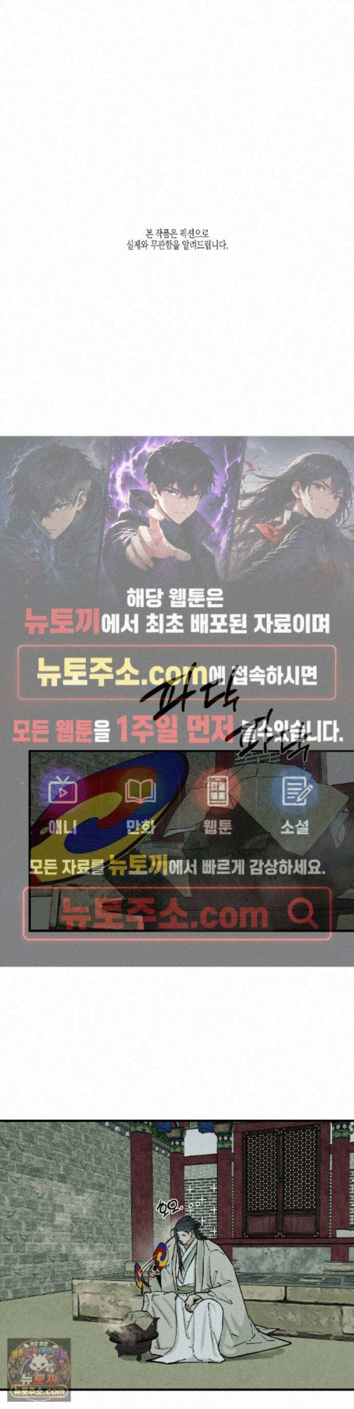 연의 기록 65화 - 2부 최종화 1