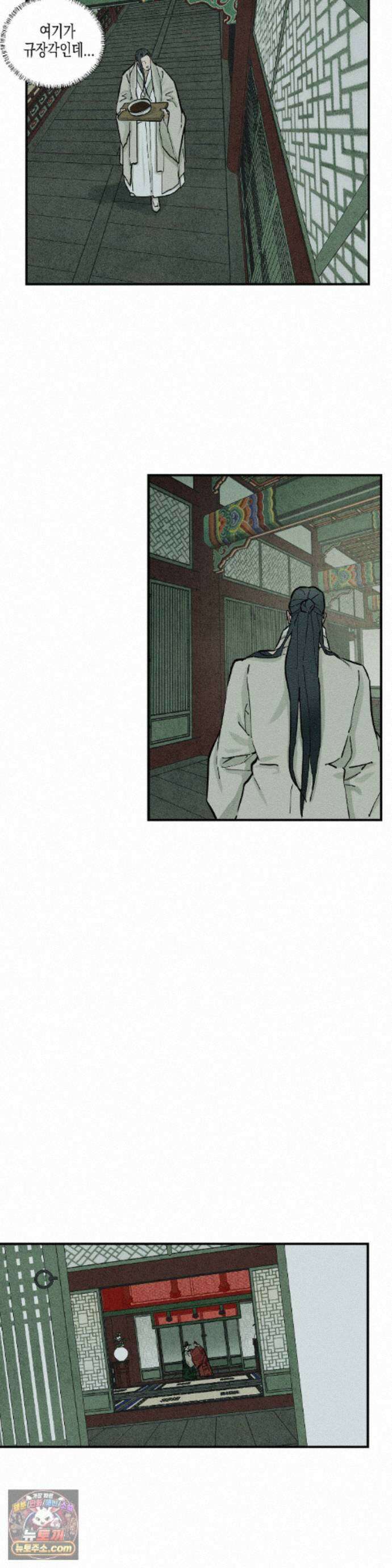 연의 기록 65화 - 2부 최종화 11