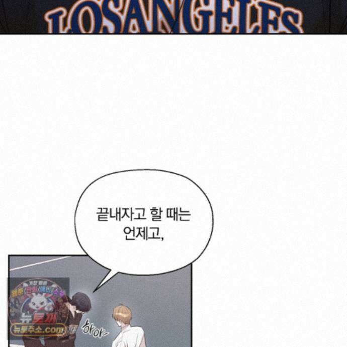 위닝 멘탈리티 35화 4