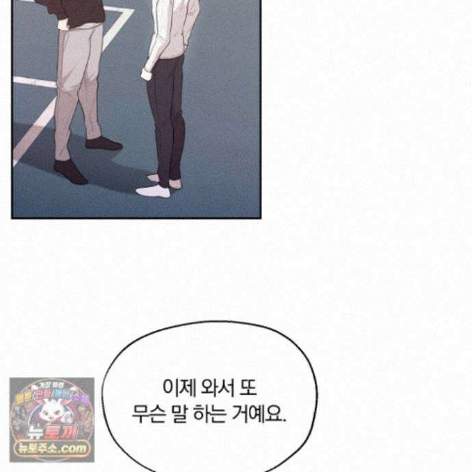 위닝 멘탈리티 35화 5
