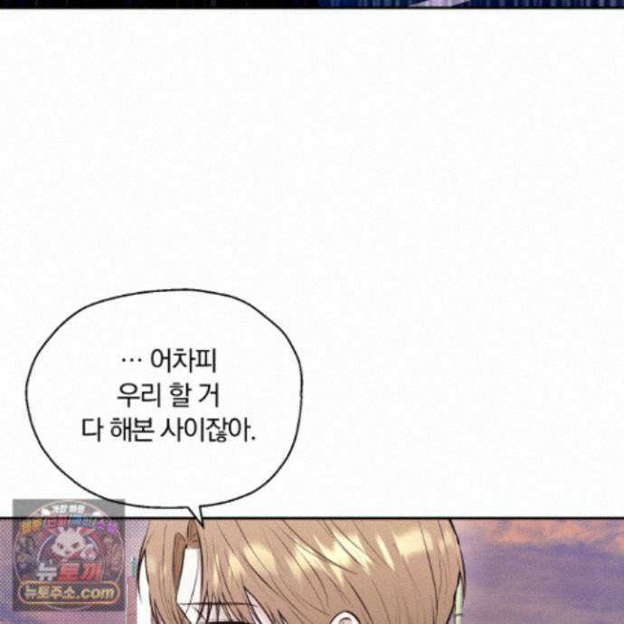 위닝 멘탈리티 35화 7