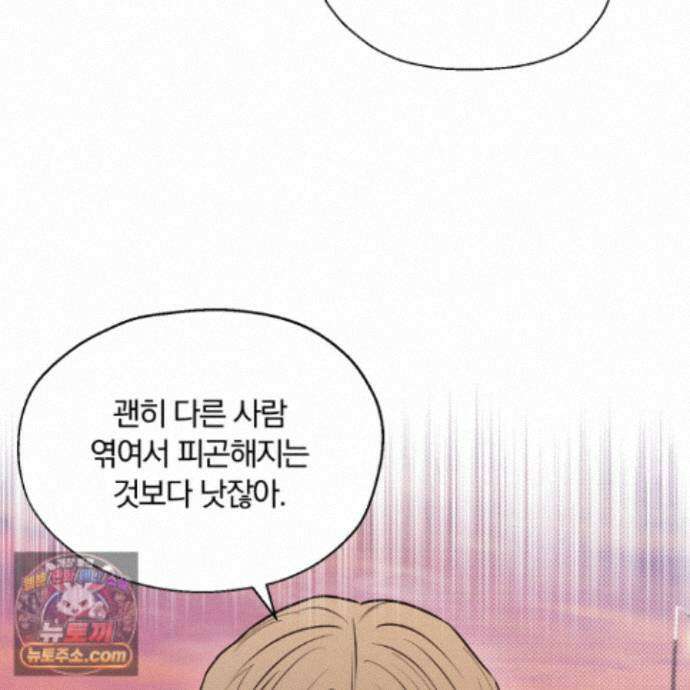 위닝 멘탈리티 35화 9