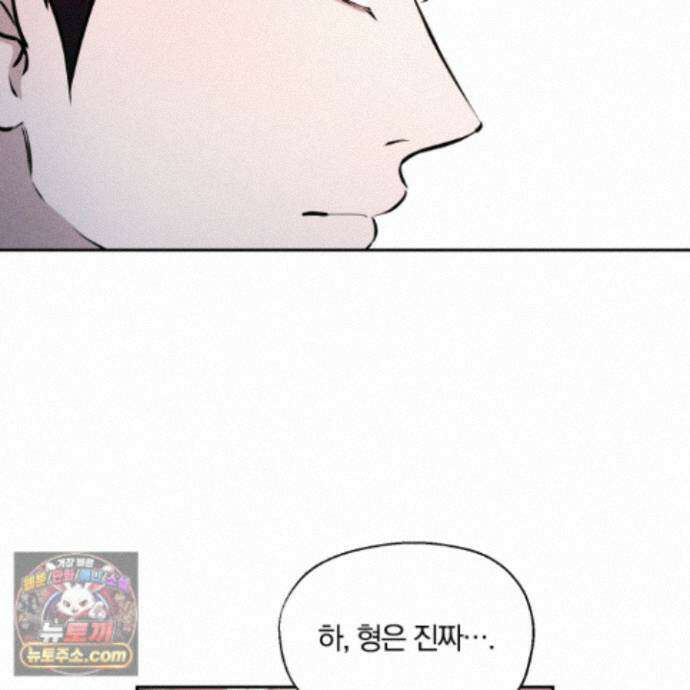 위닝 멘탈리티 35화 12