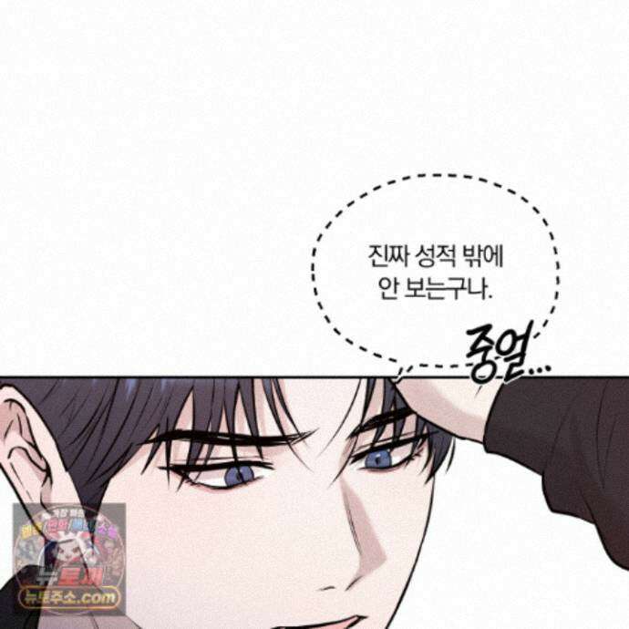 위닝 멘탈리티 35화 14