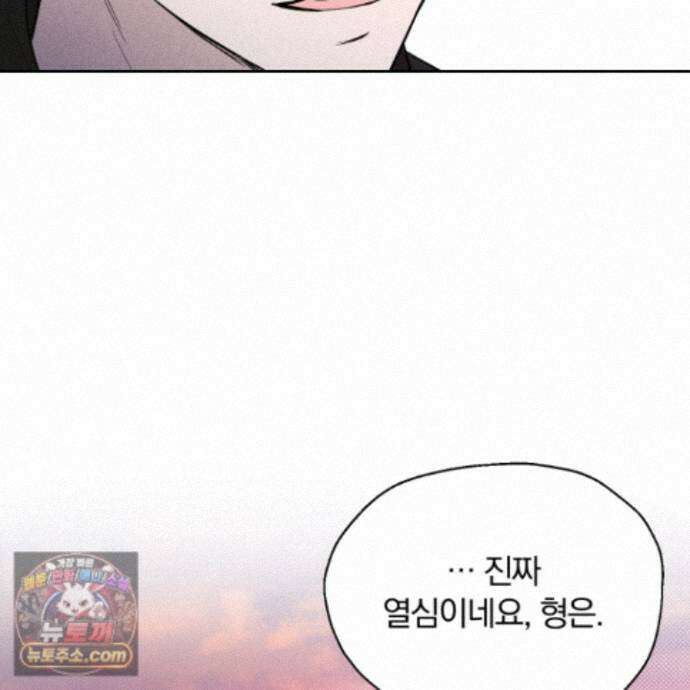 위닝 멘탈리티 35화 15