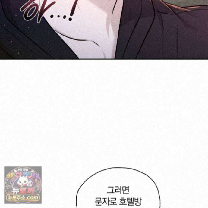 위닝 멘탈리티 35화 17