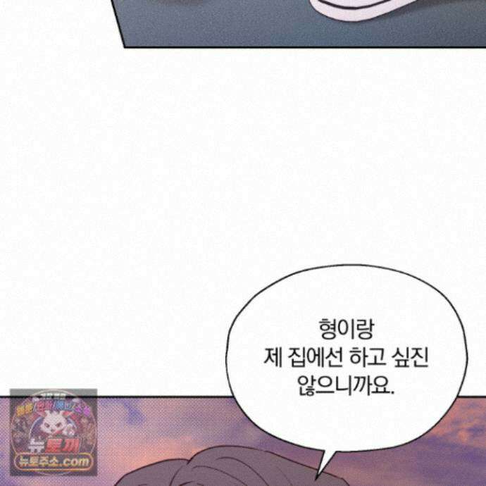 위닝 멘탈리티 35화 20