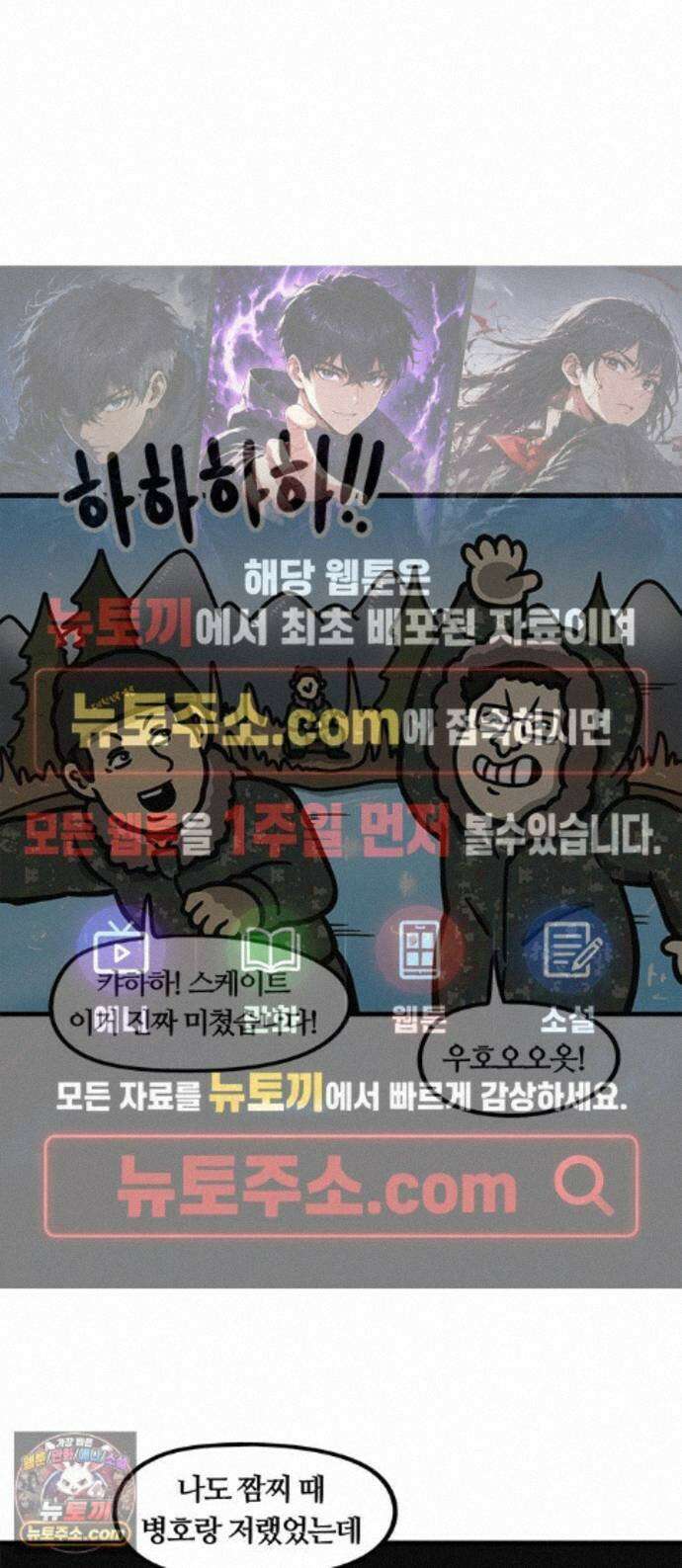 중대장은 실망했다 89화 아 춥다 1