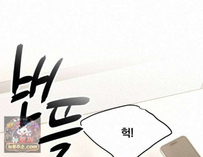 나랑 음란할래? 33화 1