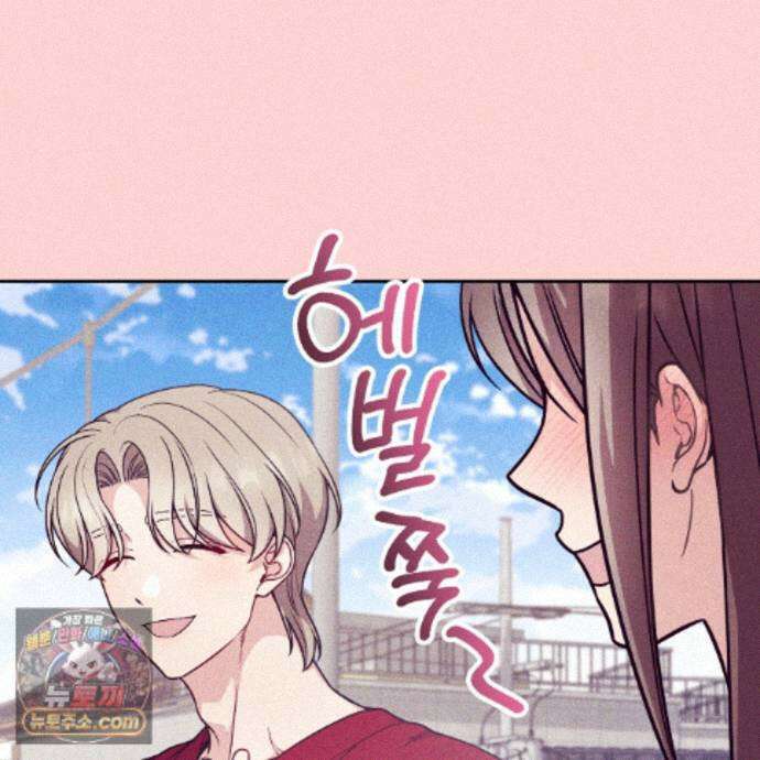 나랑 음란할래? 33화 12