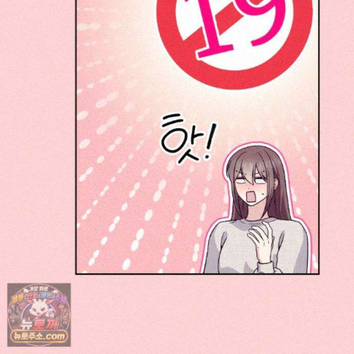 나랑 음란할래? 33화 14