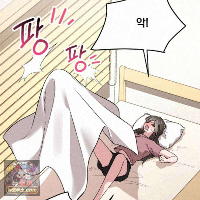 나랑 음란할래? 33화 17
