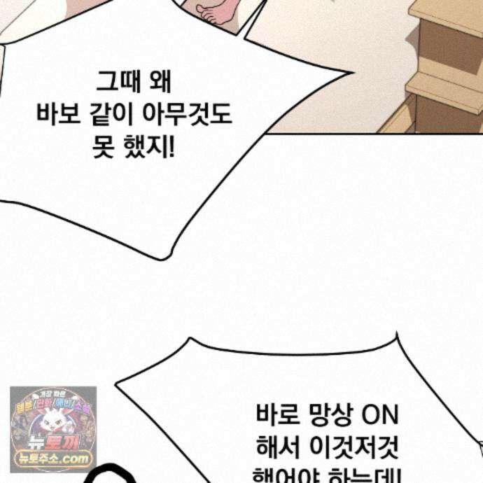 나랑 음란할래? 33화 18