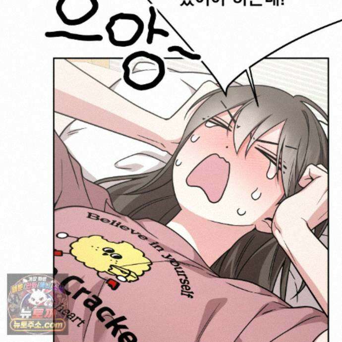 나랑 음란할래? 33화 19