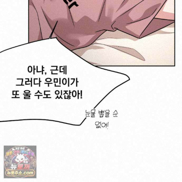 나랑 음란할래? 33화 20