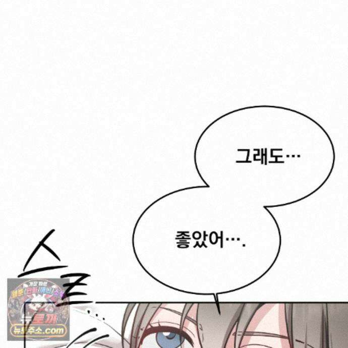 나랑 음란할래? 33화 21