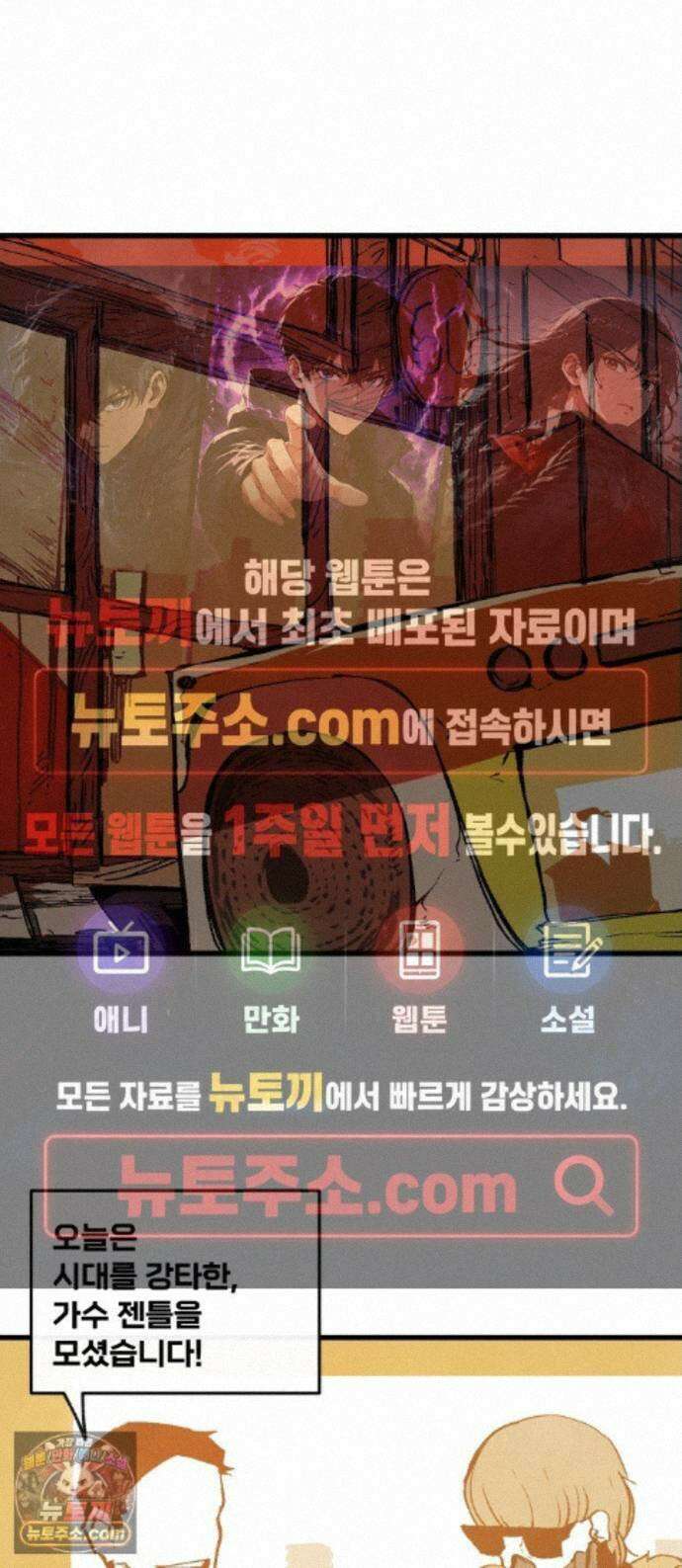 비인간서사 11 · 잠입 1
