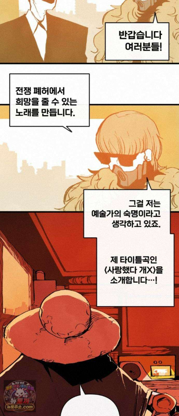 비인간서사 11 · 잠입 2