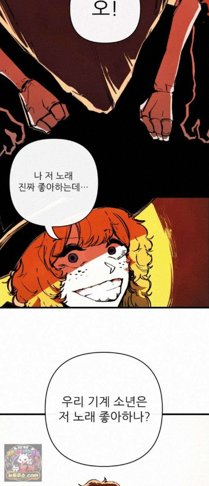 비인간서사 11 · 잠입 3