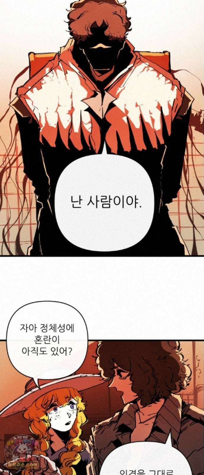 비인간서사 11 · 잠입 4