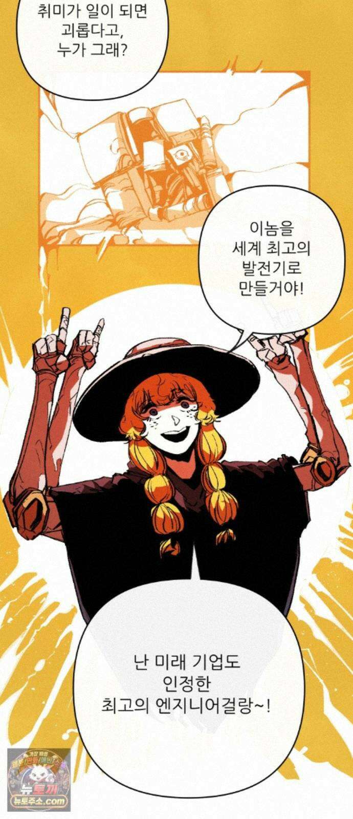 비인간서사 11 · 잠입 6