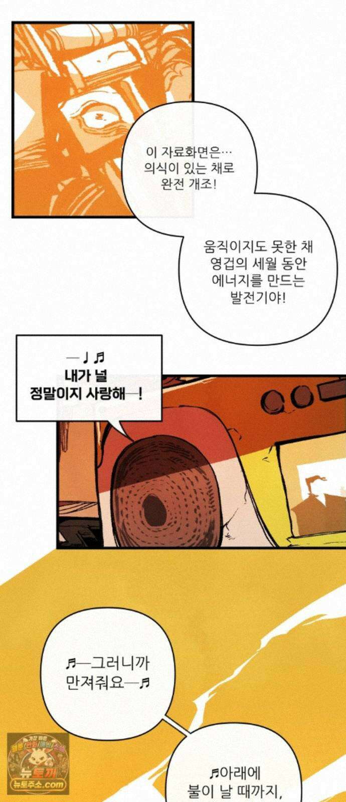 비인간서사 11 · 잠입 7