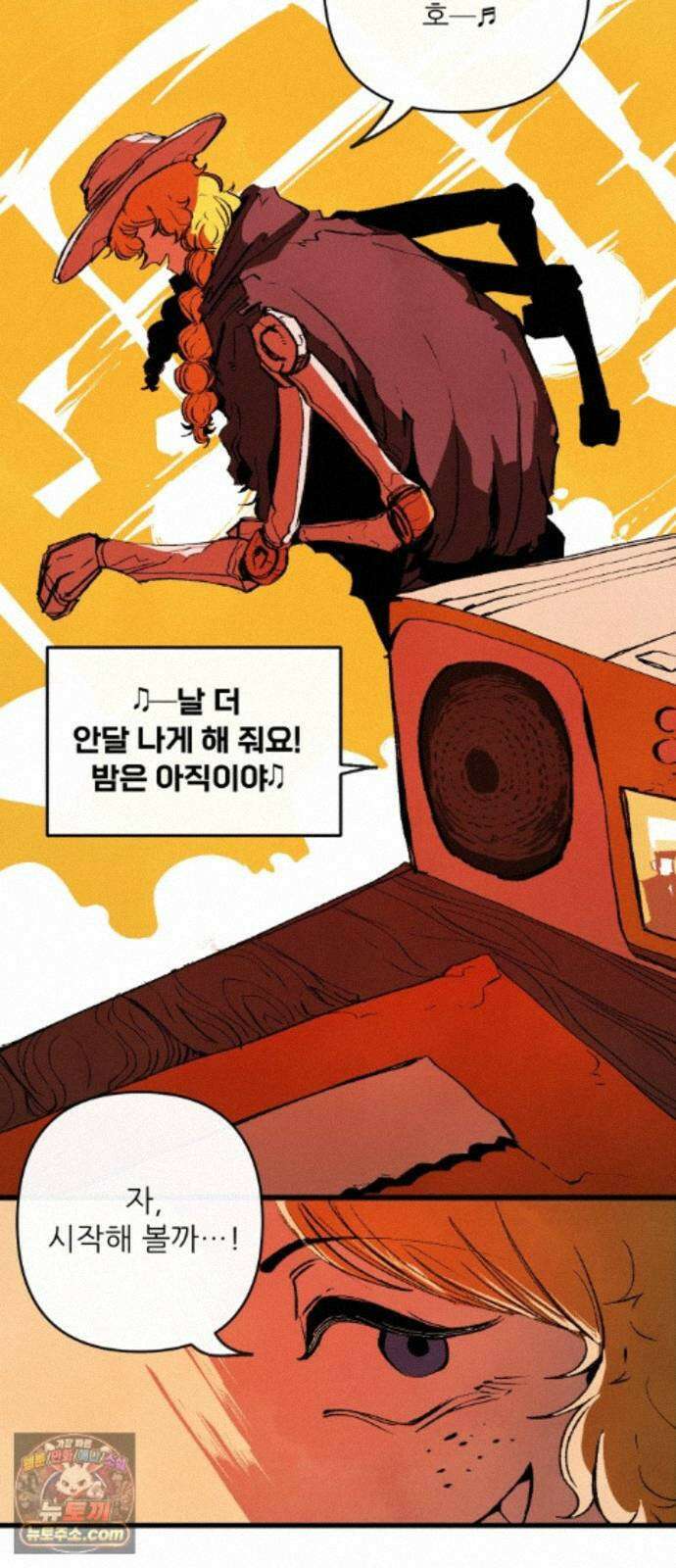 비인간서사 11 · 잠입 8
