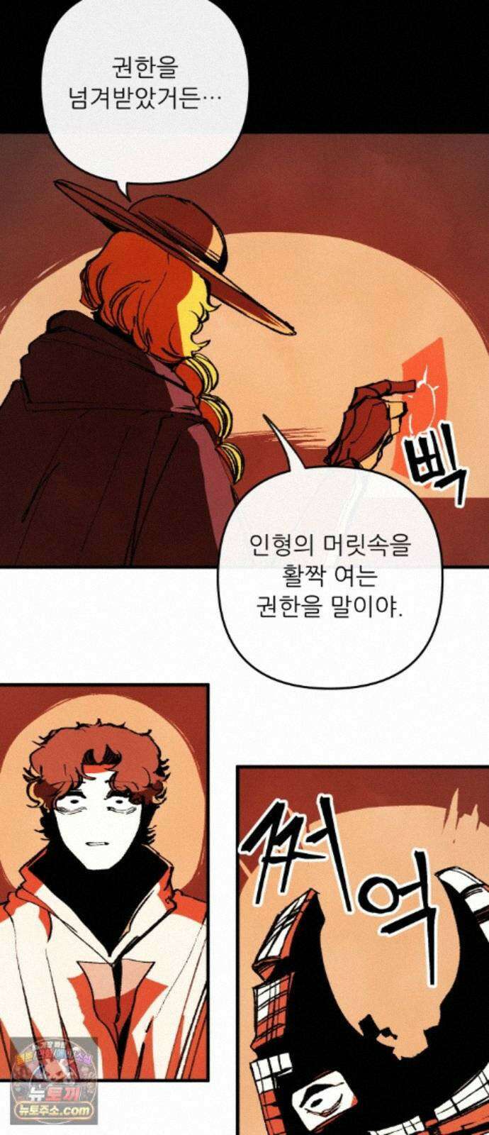비인간서사 11 · 잠입 16