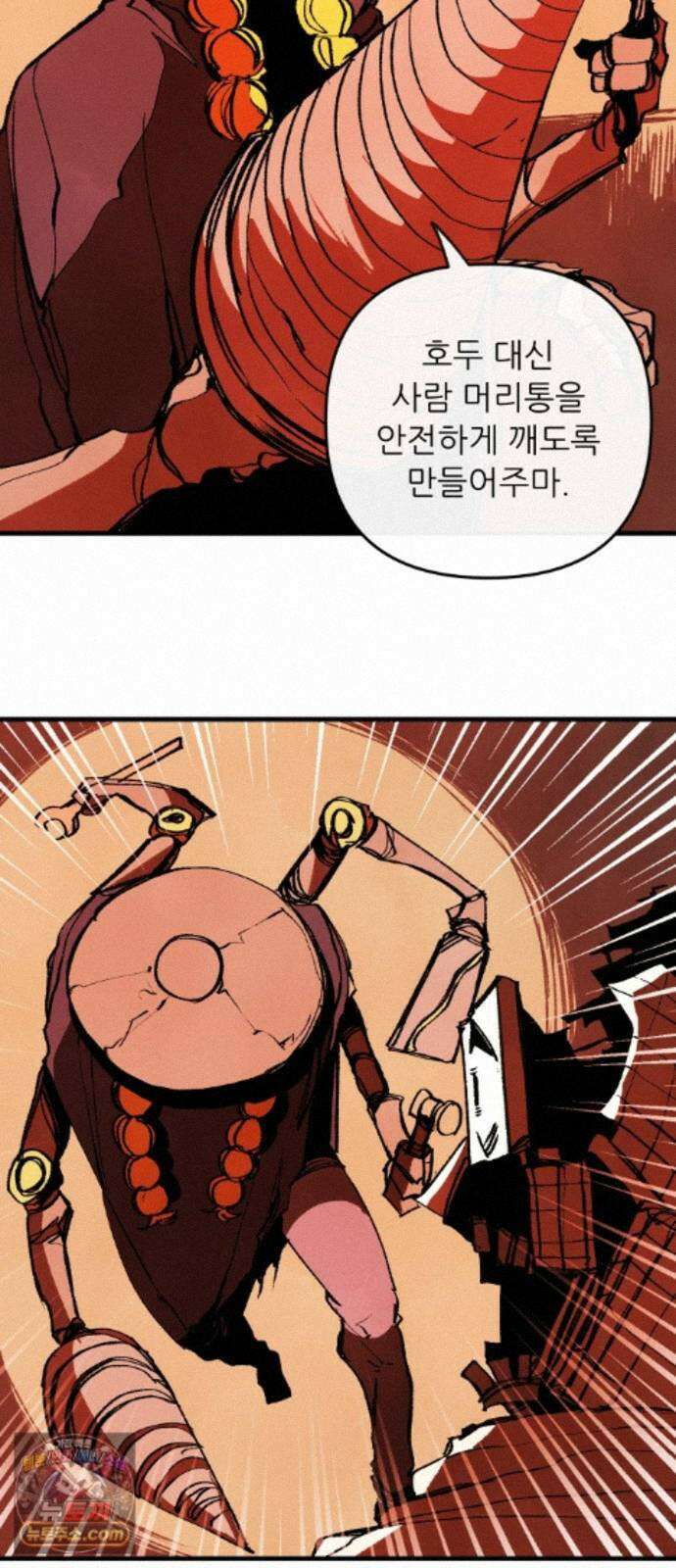 비인간서사 11 · 잠입 18
