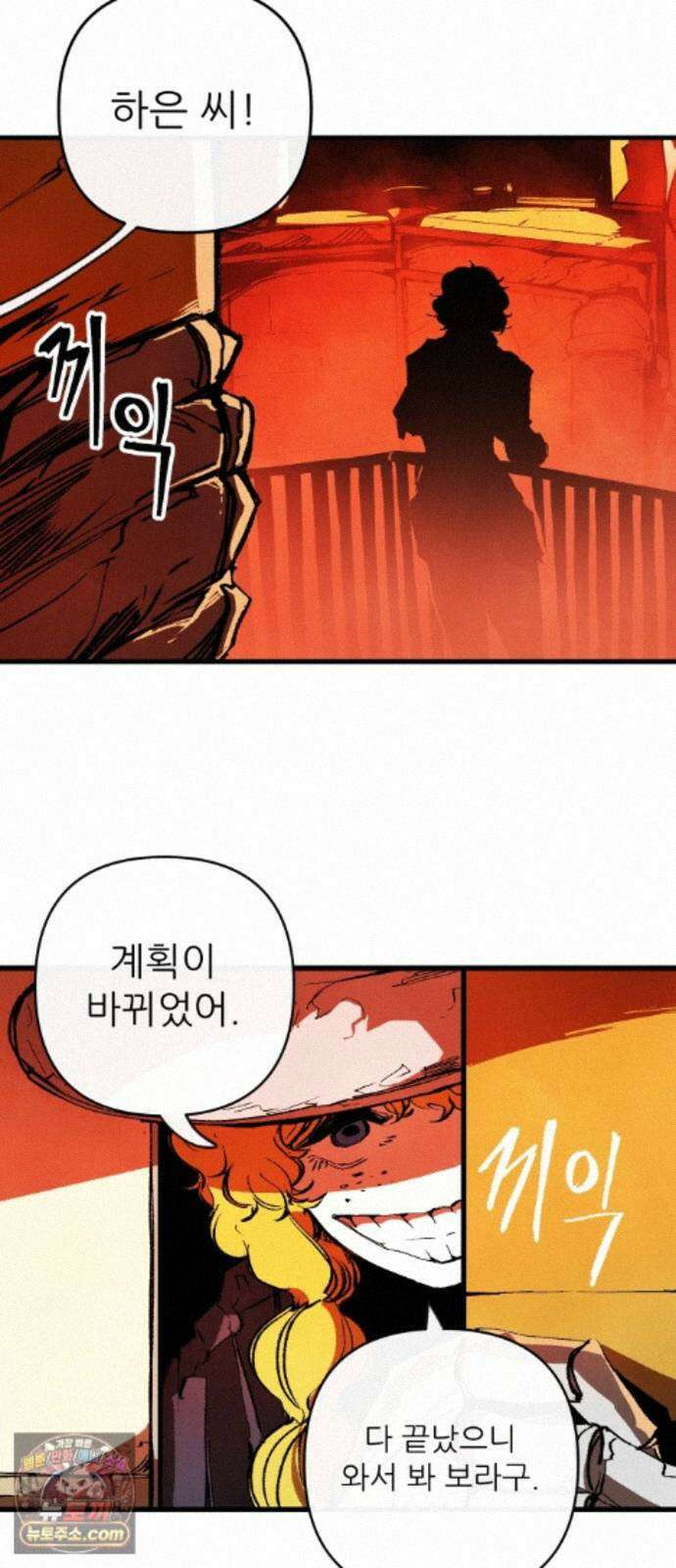비인간서사 11 · 잠입 20