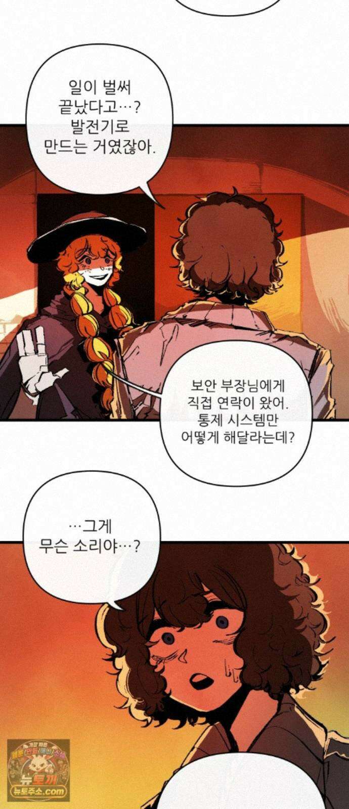 비인간서사 11 · 잠입 21