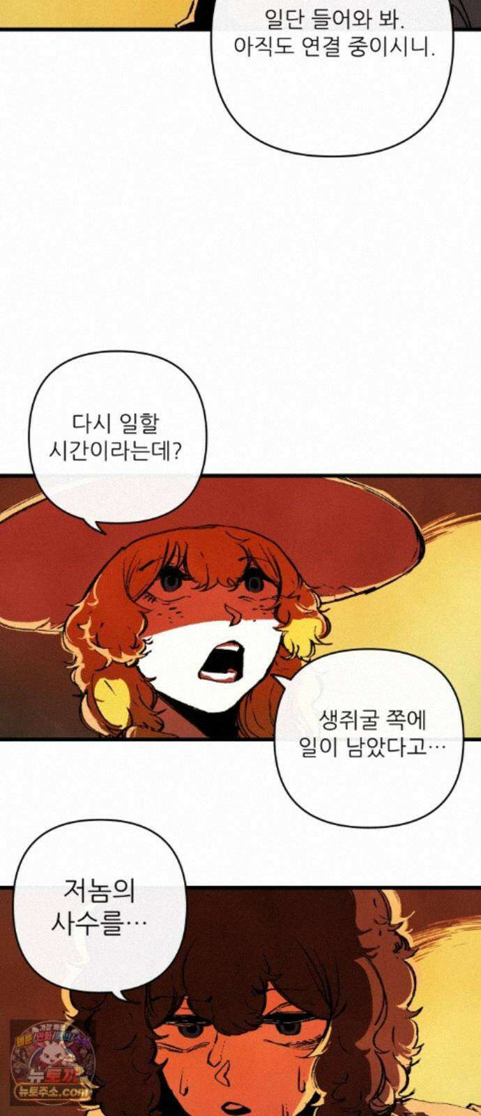 비인간서사 11 · 잠입 22