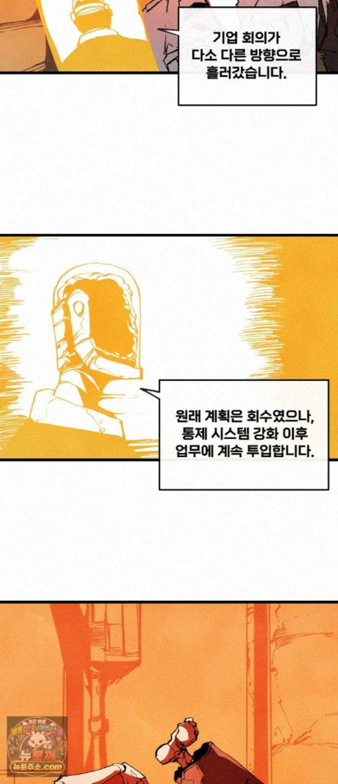비인간서사 11 · 잠입 24