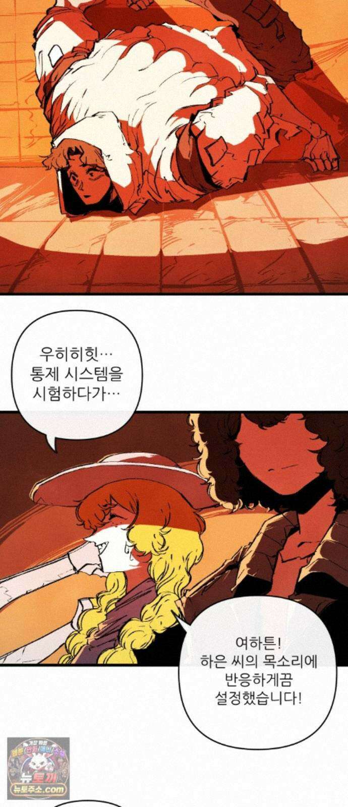 비인간서사 11 · 잠입 25