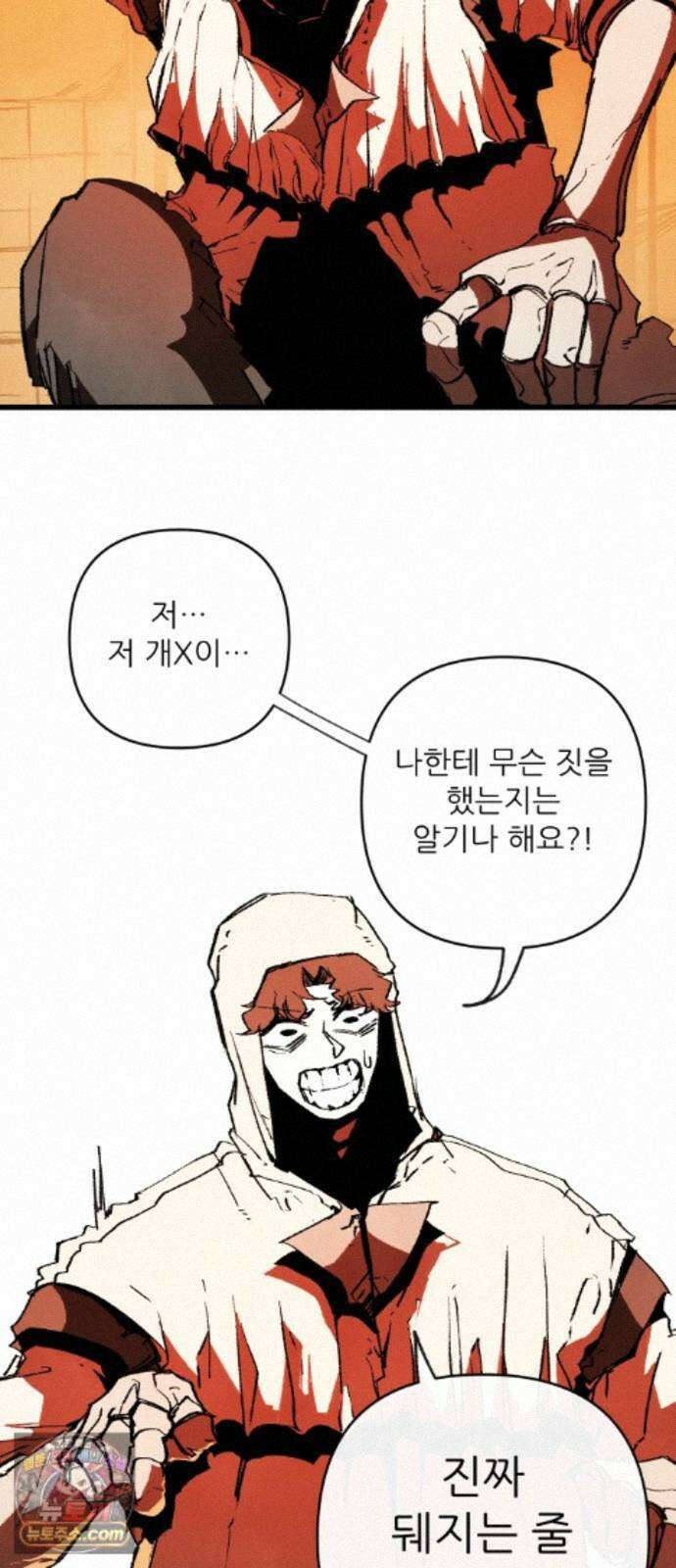비인간서사 11 · 잠입 27
