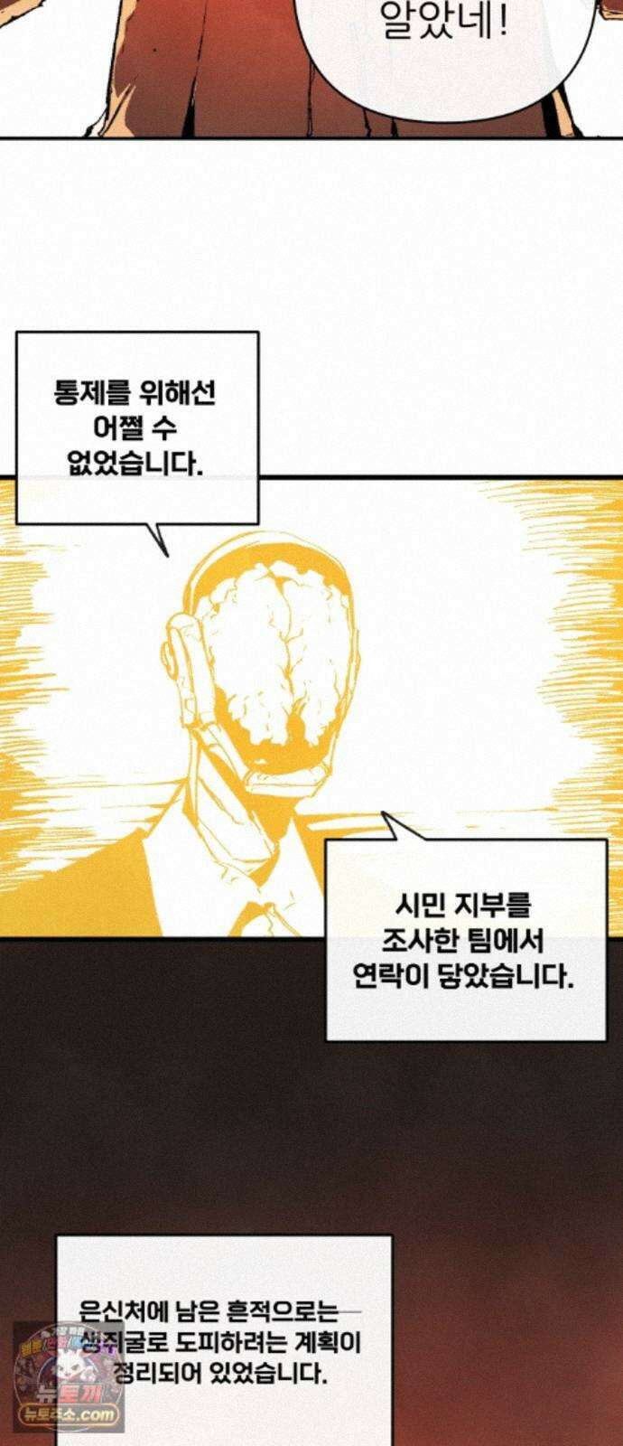 비인간서사 11 · 잠입 28