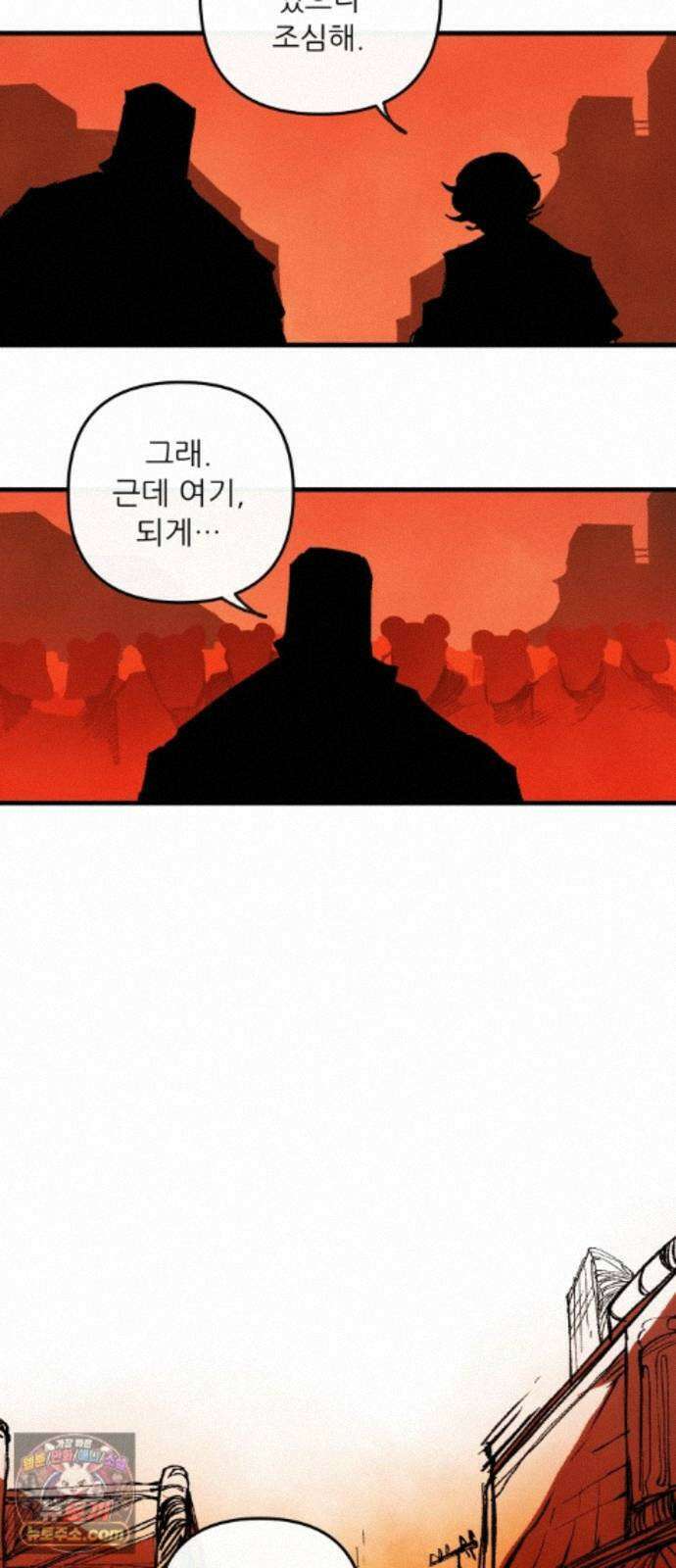비인간서사 11 · 잠입 32