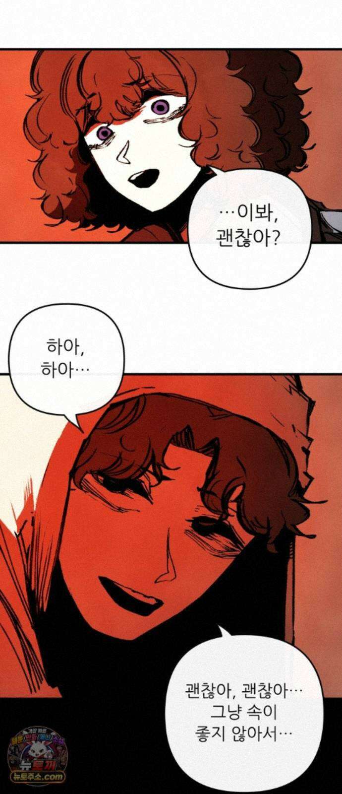 비인간서사 11 · 잠입 36