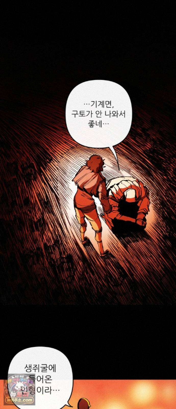 비인간서사 11 · 잠입 37