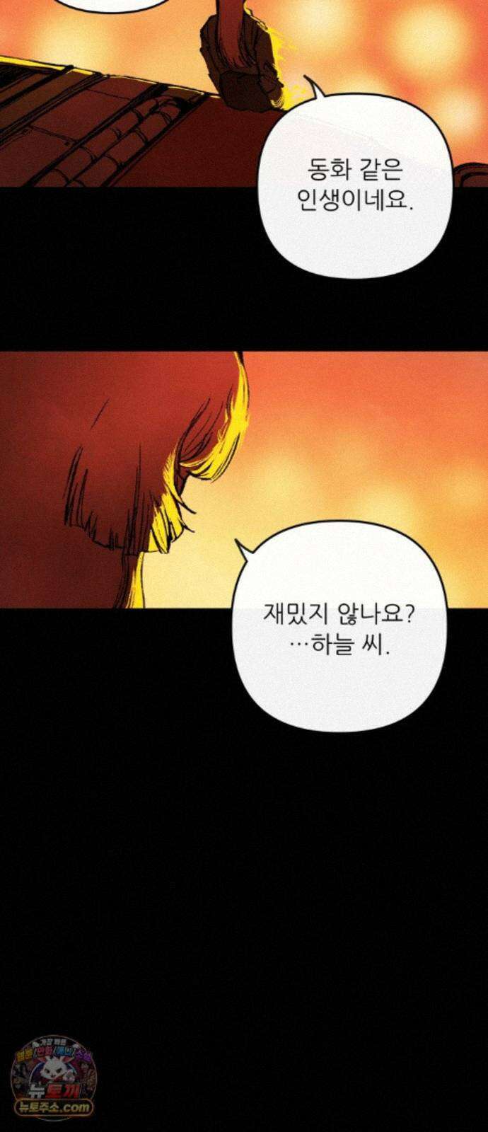 비인간서사 11 · 잠입 38