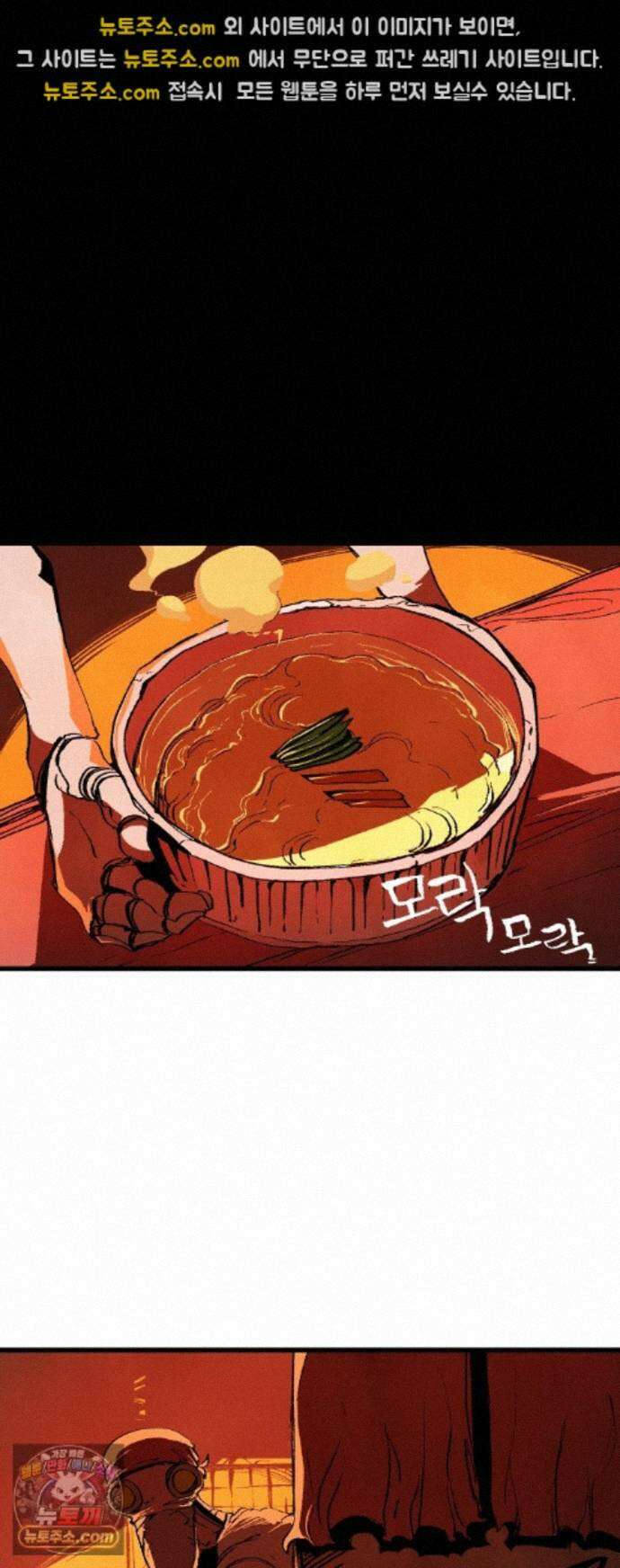 비인간서사 11 · 잠입 39