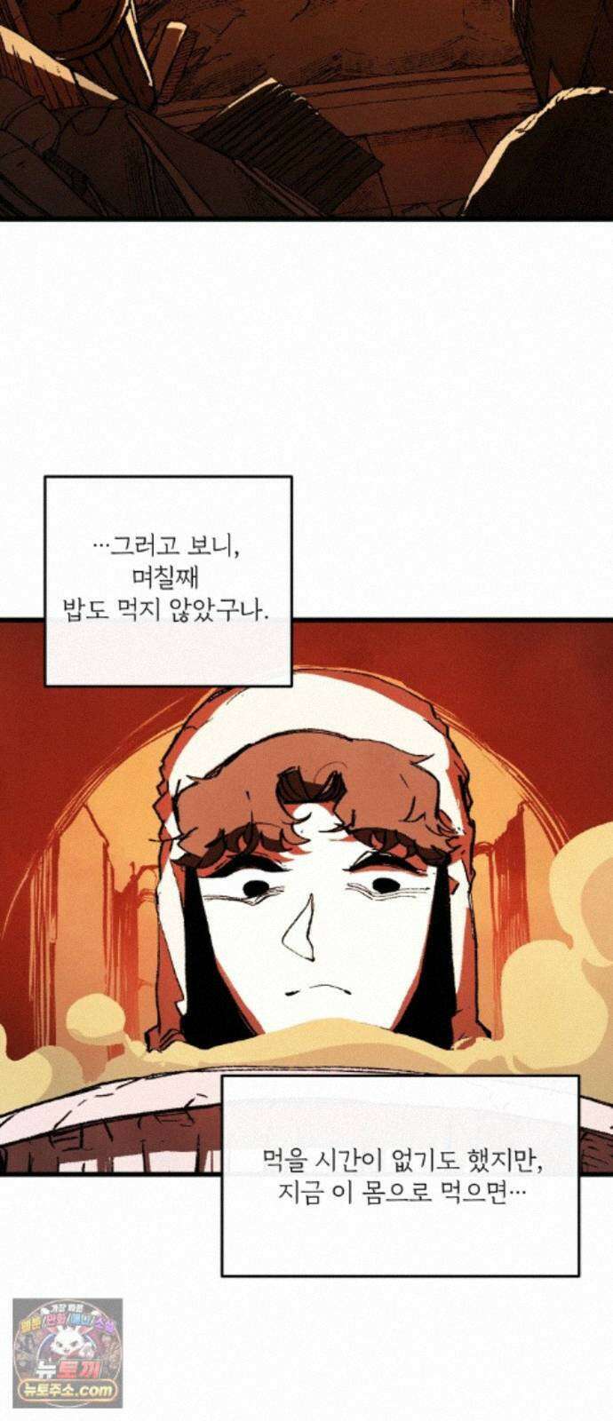 비인간서사 11 · 잠입 41
