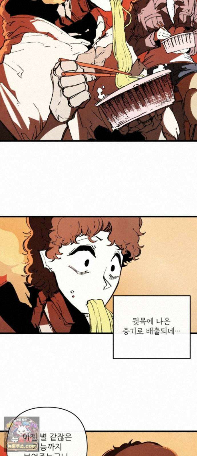 비인간서사 11 · 잠입 43