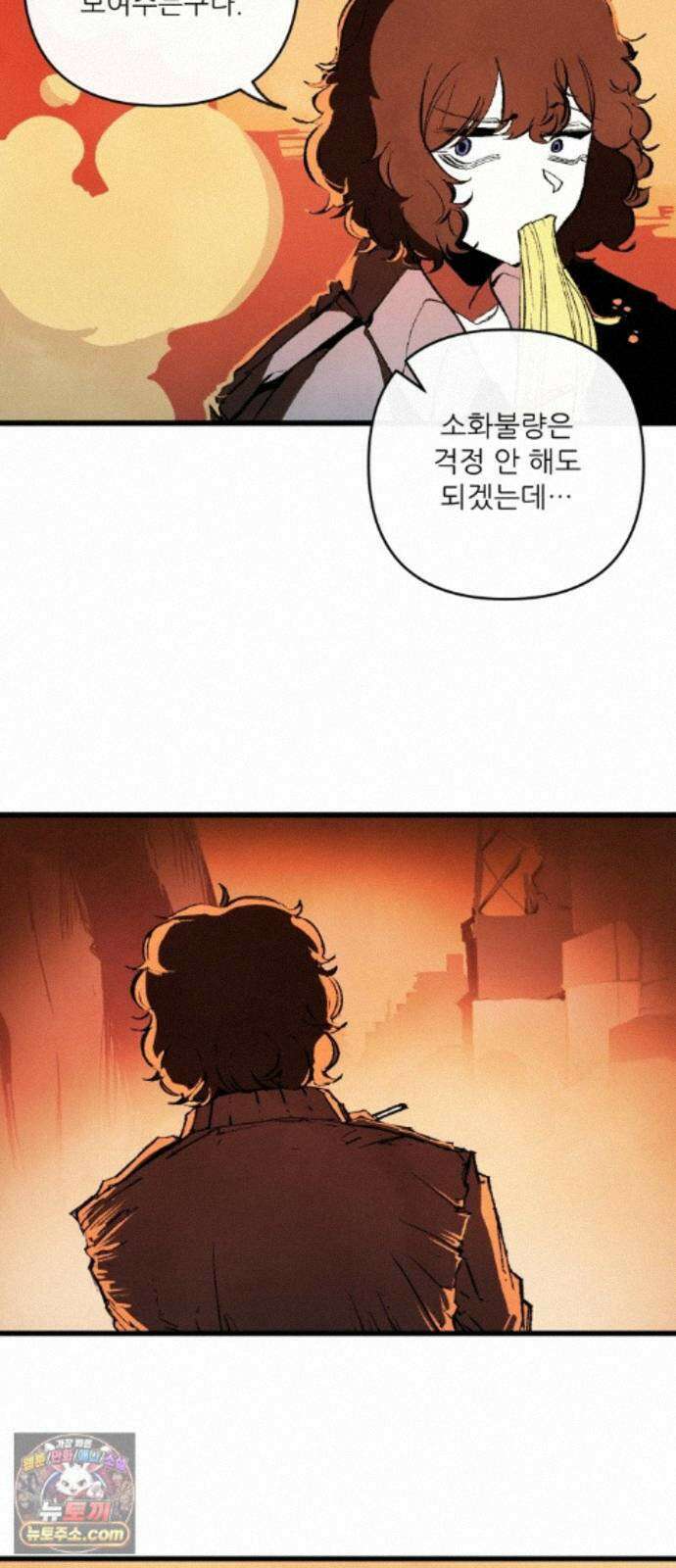 비인간서사 11 · 잠입 44