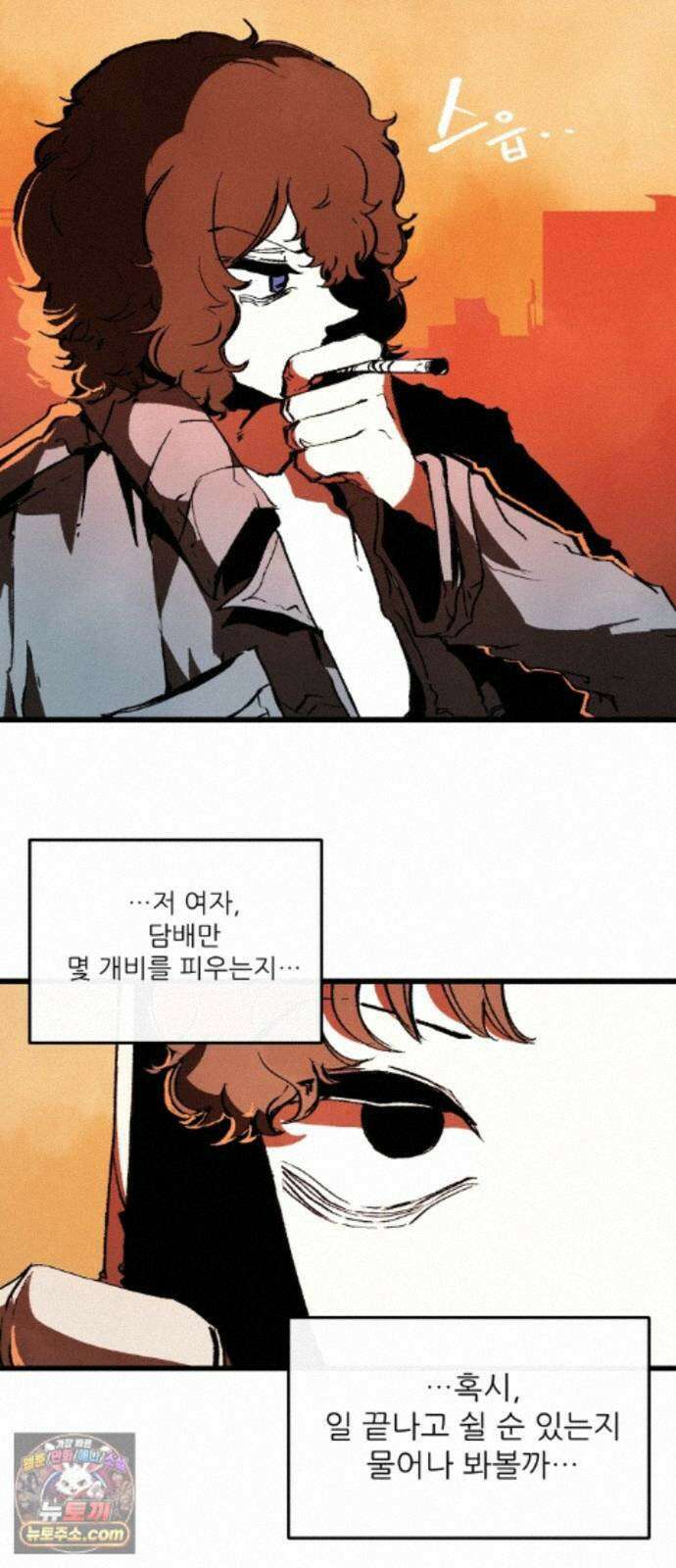 비인간서사 11 · 잠입 45