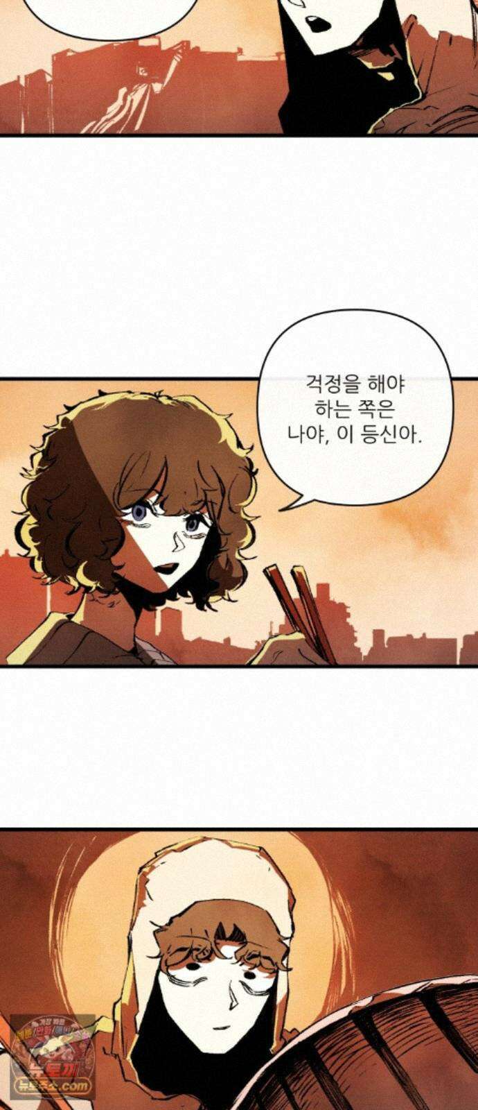 비인간서사 11 · 잠입 49